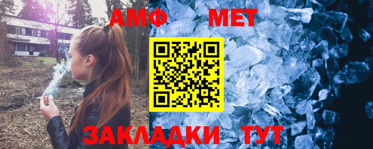 Amphetamine 97%  Вход с VPN  Краснокамск 
