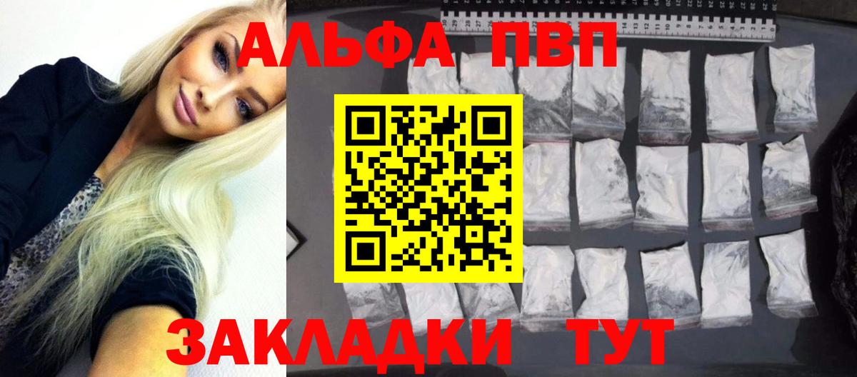 Краснокамск  Alpha PVP мука  Alpha PVP VHQ  Вход с VPN  Alfa_PVP крисы CK 