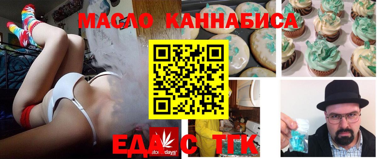 Cannafood конопля  Вход с VPN  Краснокамск 