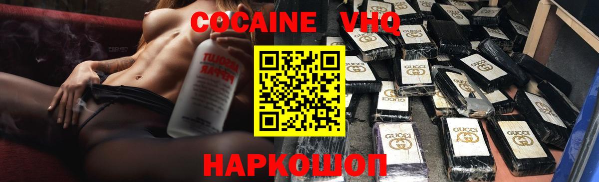 Cocaine FishScale Краснокамск