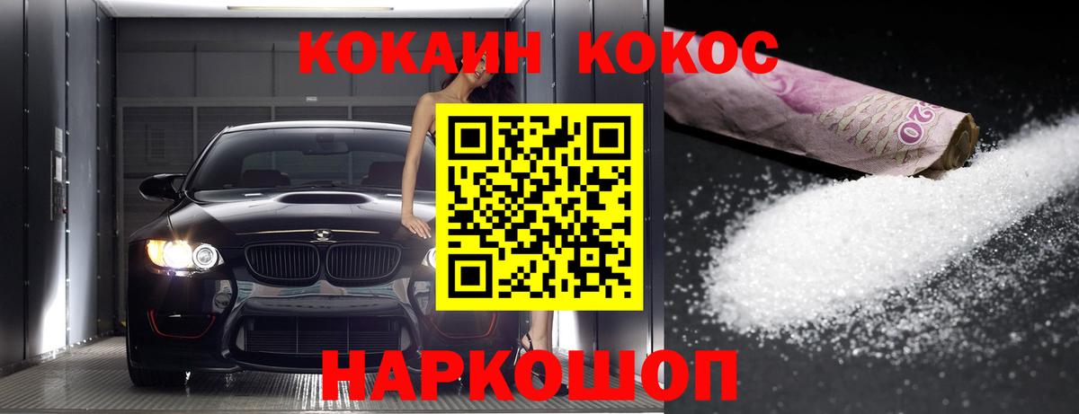 COCAIN Columbia  Вход с VPN  Cocaine  дарнет шоп  COCAIN Колумбийский  Краснокамск 