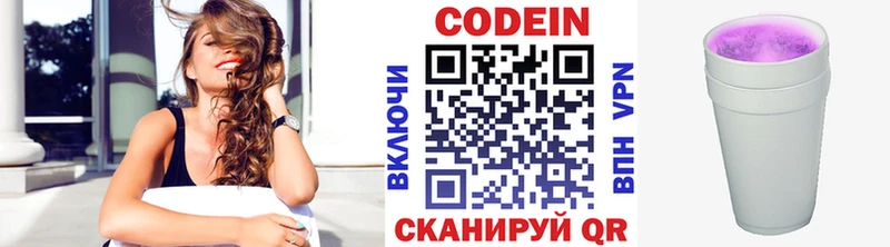 Кодеиновый сироп Lean Purple Drank blacksprut ТОР Краснокамск хочу наркоту