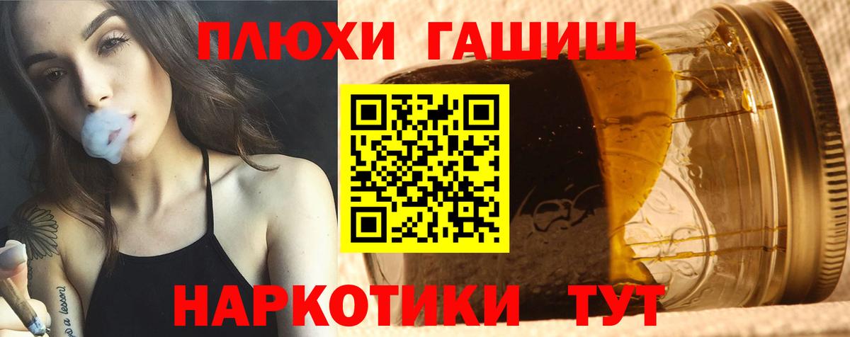Гашиш VHQ  Вход с VPN  Краснокамск  Гашиш гарик 