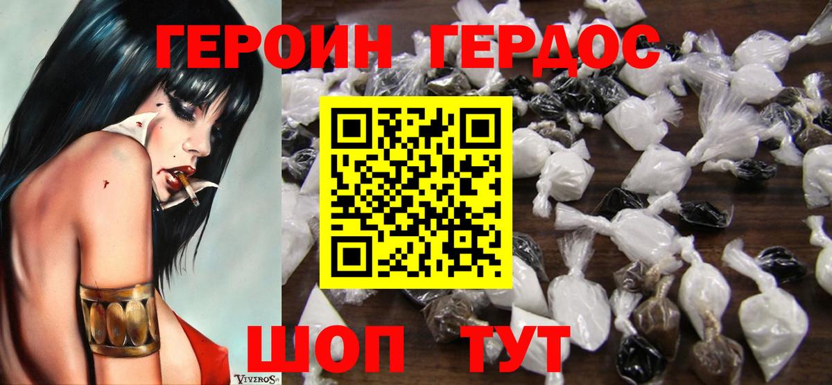 Героин Афган Краснокамск