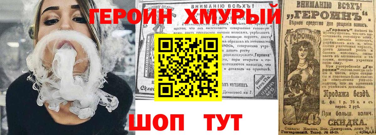 Героин афганец  Вход с VPN  Краснокамск 