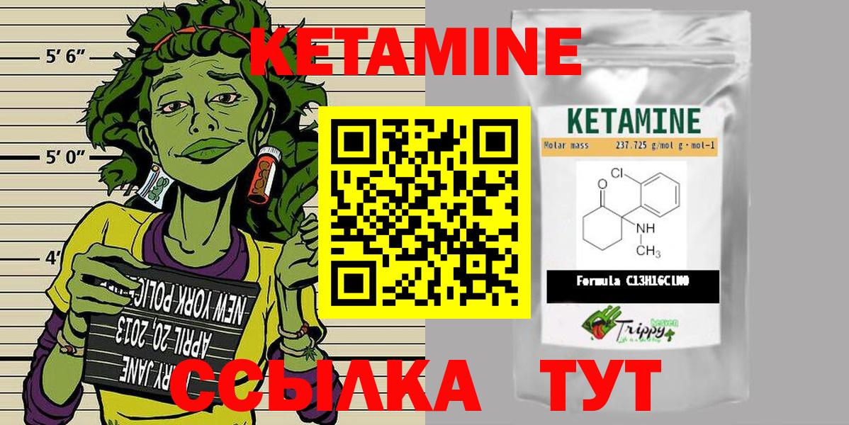 Краснокамск  КЕТАМИН ketamine  Вход с VPN  КЕТАМИН ketamine 