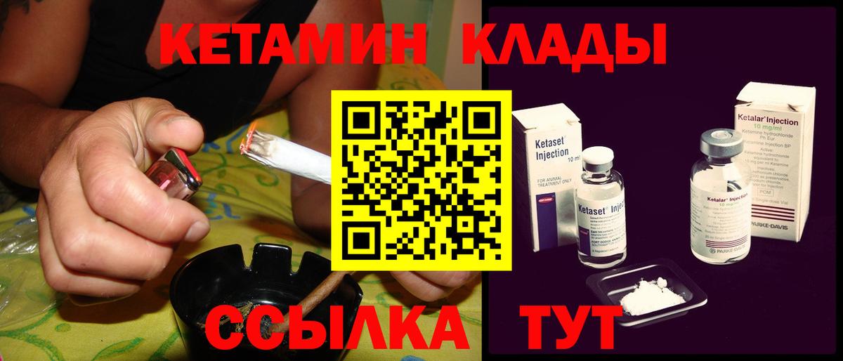Кетамин VHQ Краснокамск