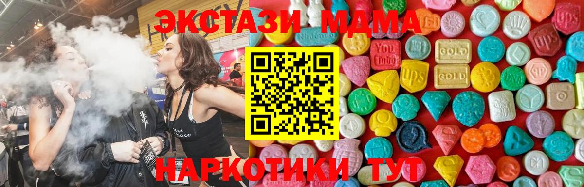 MDMA crystal  МДМА  MDMA кристаллы  Краснокамск  Вход с VPN 