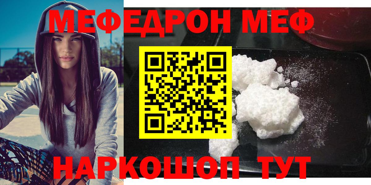 Краснокамск  Меф 4 MMC  МЯУ-МЯУ  МЯУ-МЯУ VHQ  Вход с VPN  МЯУ-МЯУ 