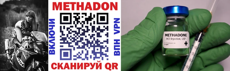где найти Краснокамск Метадон VHQ
