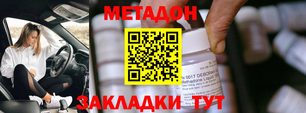 Краснокамск  Метадон мёд  Метадон кристалл  Вход с VPN 