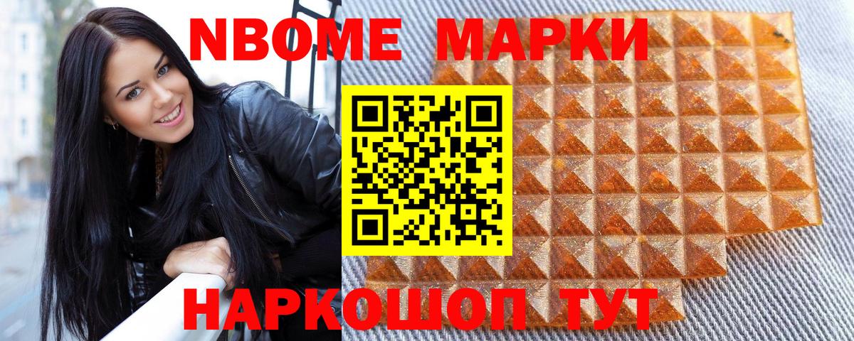 Наркотические марки 1500мкг Краснокамск