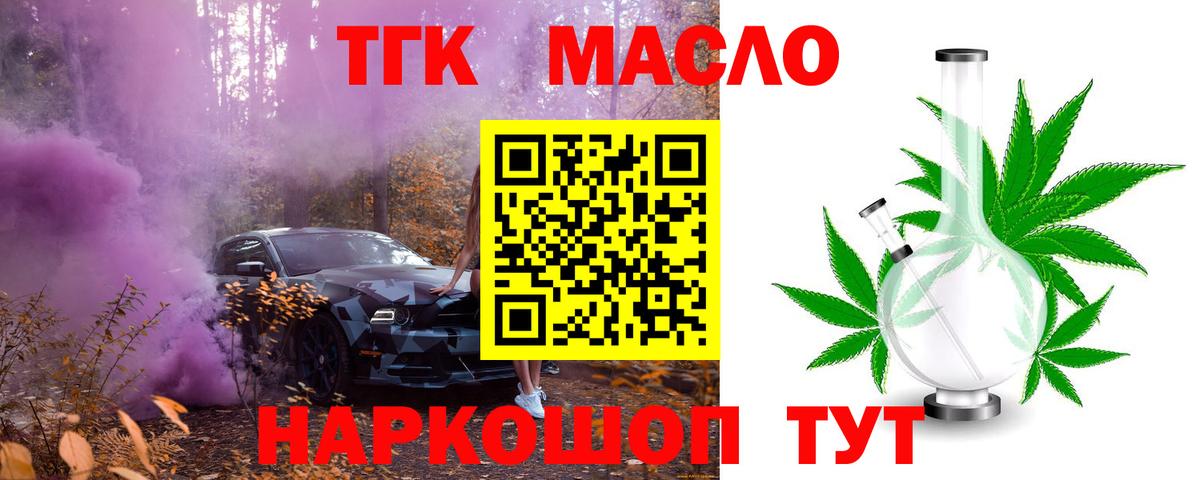 Дистиллят ТГК THC oil Краснокамск