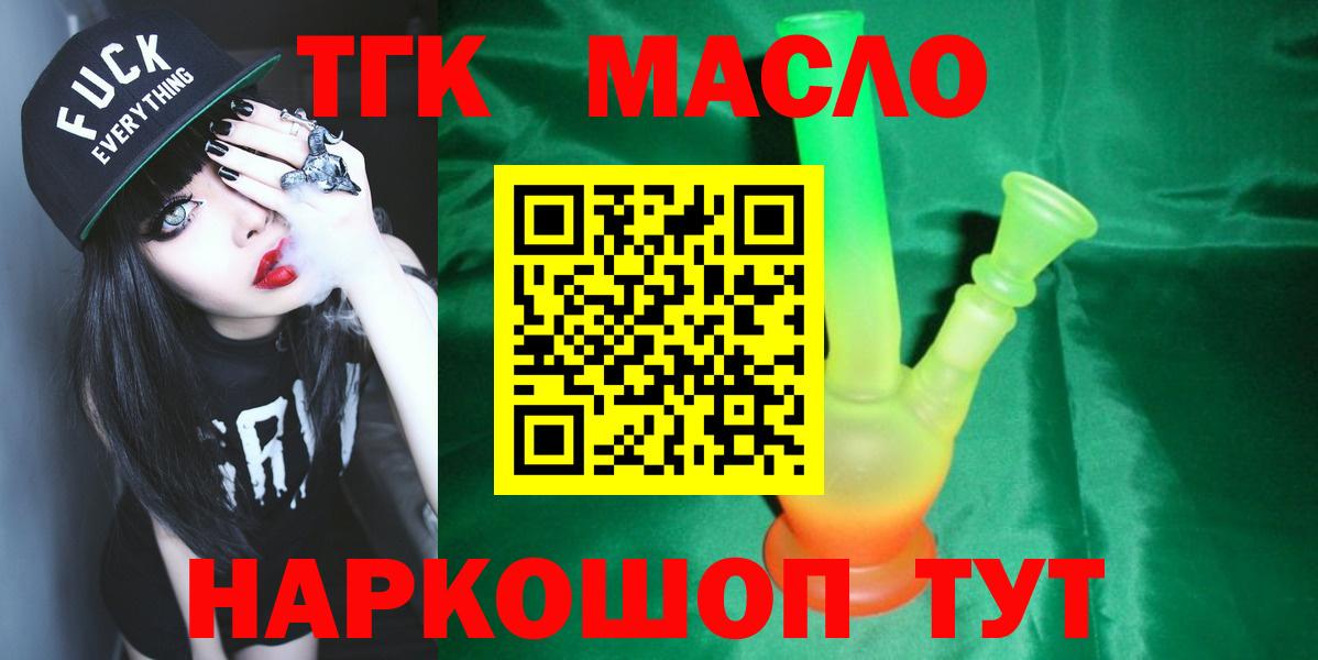 ТГК Wax  Вход с VPN  Краснокамск 