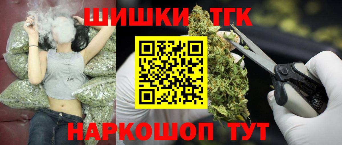 Бошки Шишки LSD WEED  Каннабис конопля  Шишки марихуана Bruce Banner  Вход с VPN  Конопля гибрид  Краснокамск 